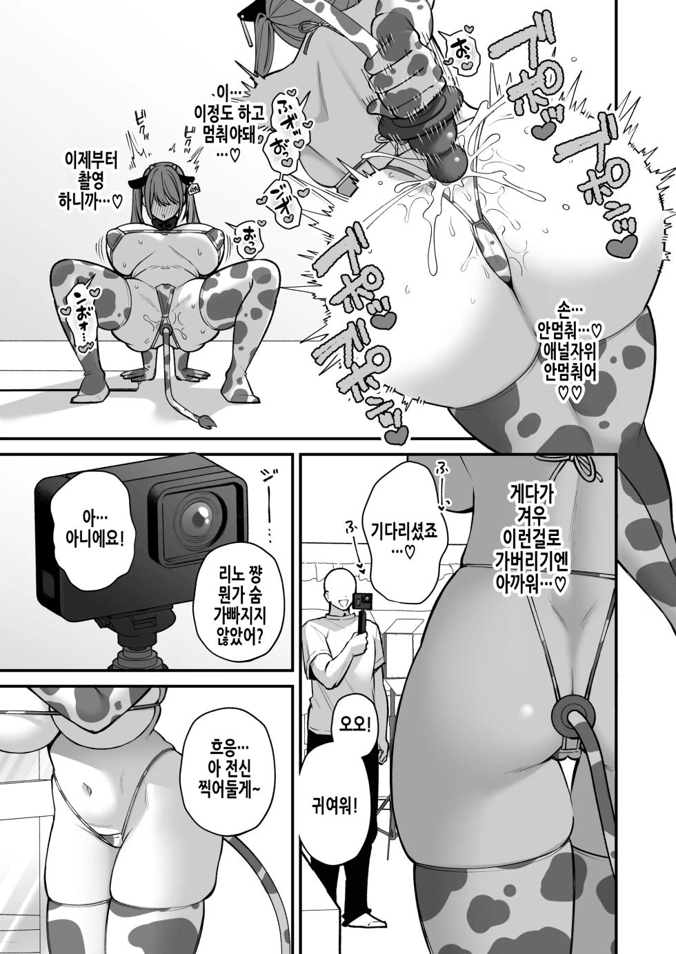 [Ichigo Crown (Yuzuri Ai)] L-Cup Joshidaisei 20cm Chou Dekachin de AV Debut ~Anal Shoujo Soushitsu Hen~ 3 Hon-me | L컵 여자대학생 20cm 초극태O지로 동인AV데뷔 ~애널처녀 상실편~ [Korean] - Page 30