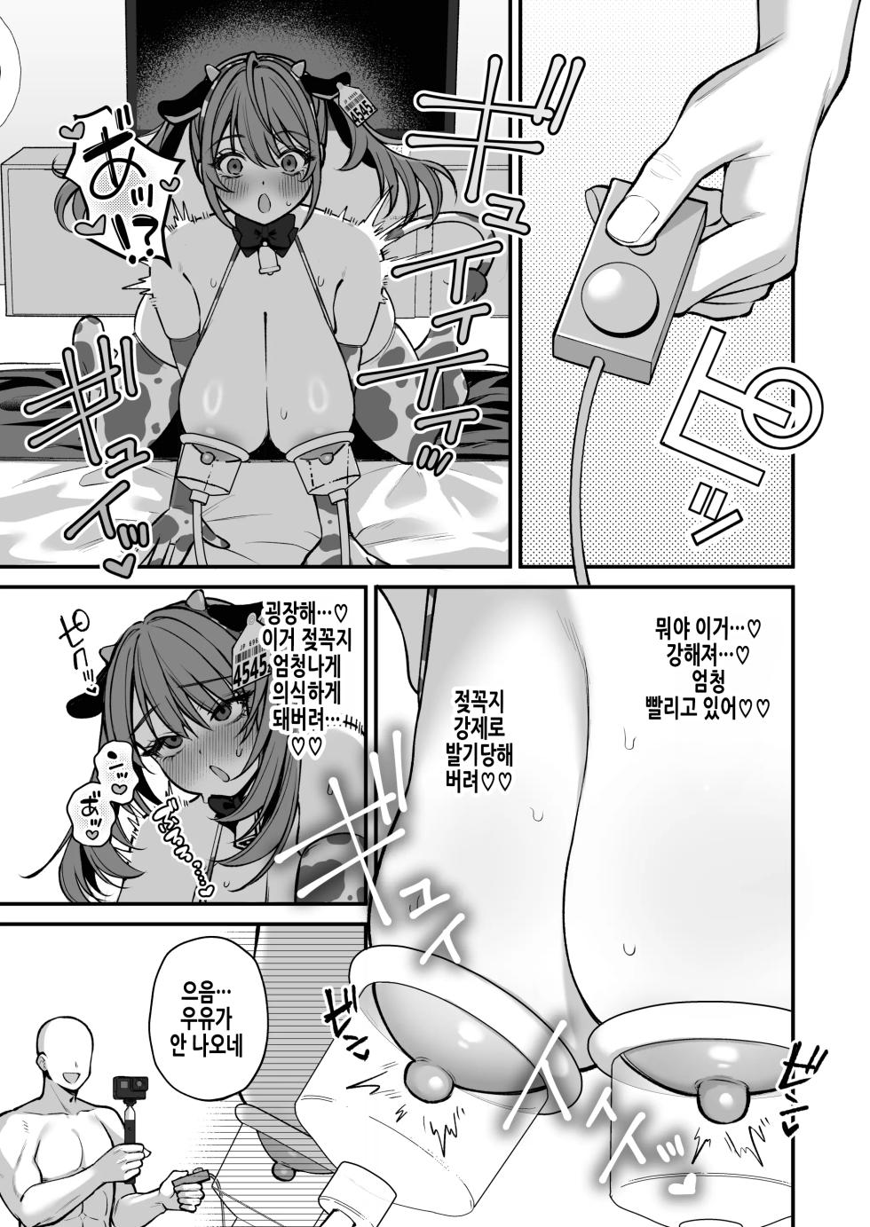 [Ichigo Crown (Yuzuri Ai)] L-Cup Joshidaisei 20cm Chou Dekachin de AV Debut ~Anal Shoujo Soushitsu Hen~ 3 Hon-me | L컵 여자대학생 20cm 초극태O지로 동인AV데뷔 ~애널처녀 상실편~ [Korean] - Page 38