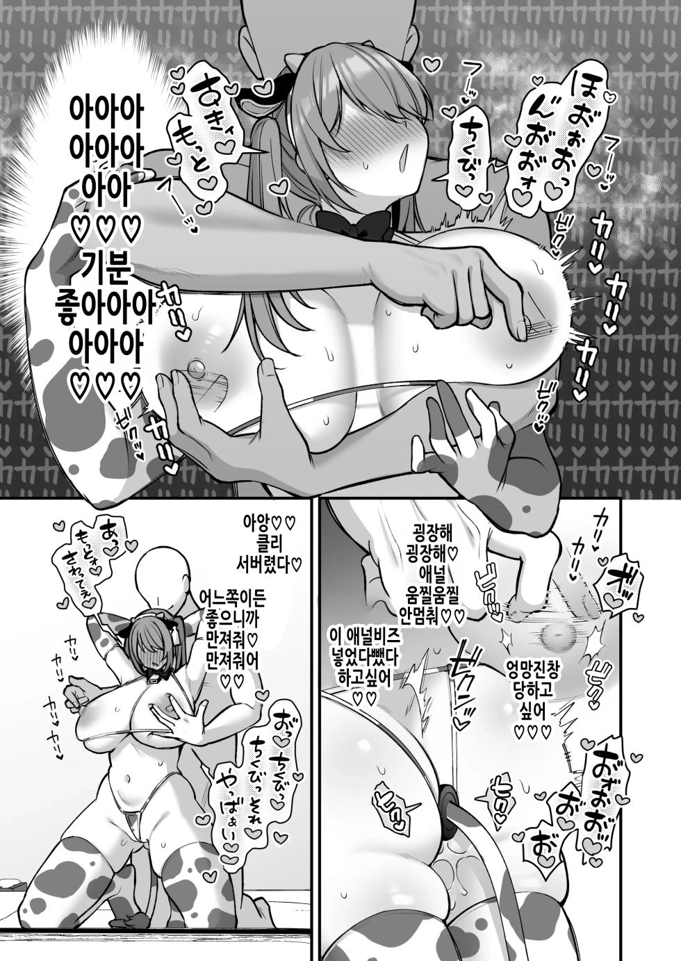 [Ichigo Crown (Yuzuri Ai)] L-Cup Joshidaisei 20cm Chou Dekachin de AV Debut ~Anal Shoujo Soushitsu Hen~ 3 Hon-me | L컵 여자대학생 20cm 초극태O지로 동인AV데뷔 ~애널처녀 상실편~ [Korean] - Page 40