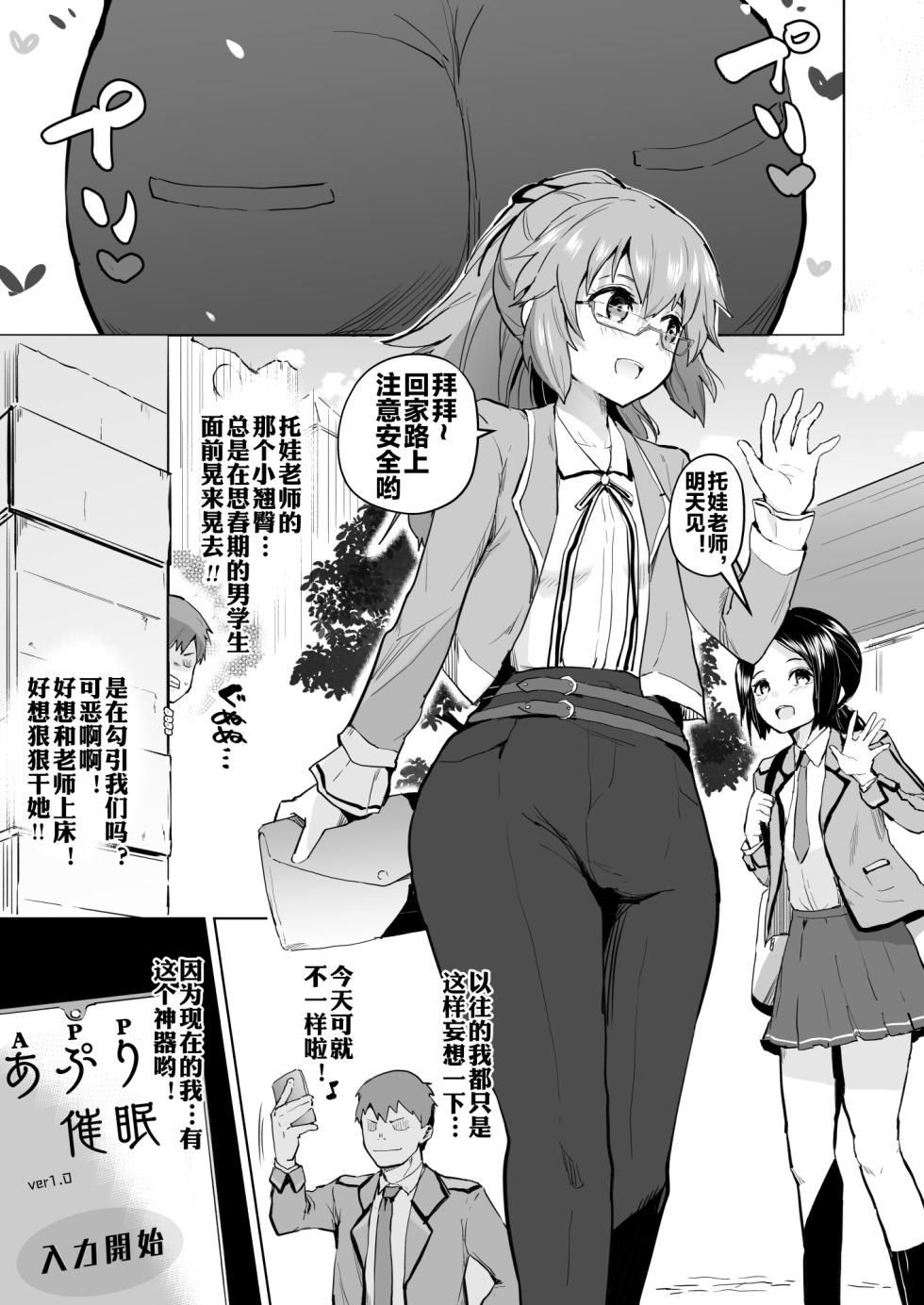 [Sanatuki] Rei II Towa Saimin Manga (The Legend of Heroes: Kuro no Kiseki) [Chinese] [流木个人汉化] - Page 2