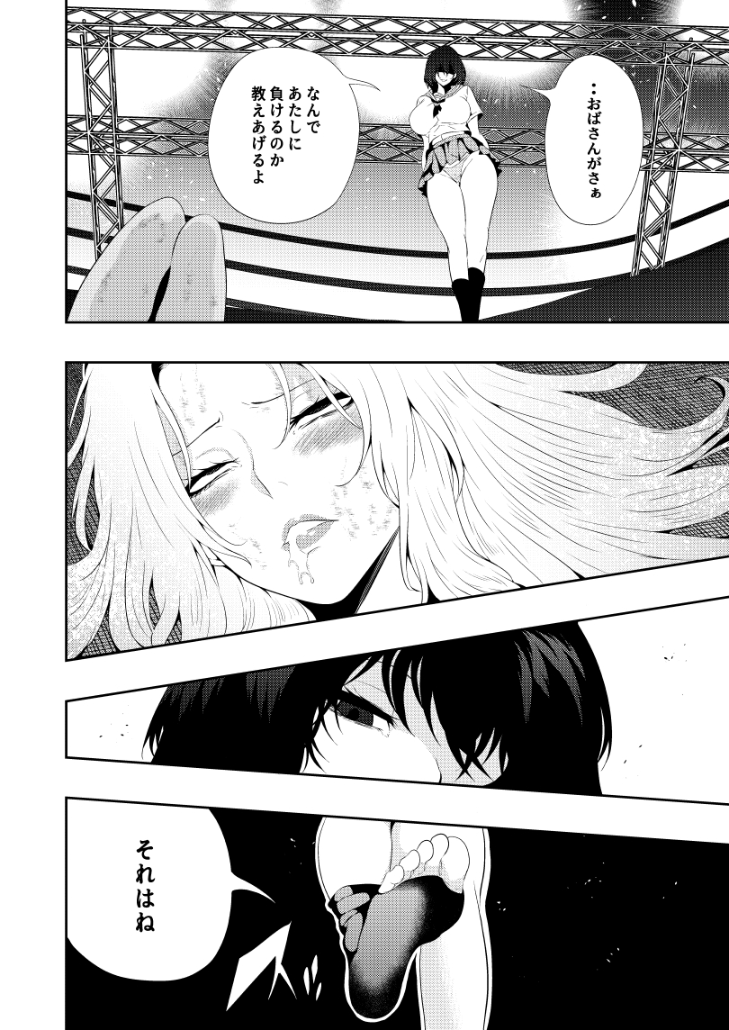 [Aries] Zettai Ouzya Zyoou No Tenraku - Page 13