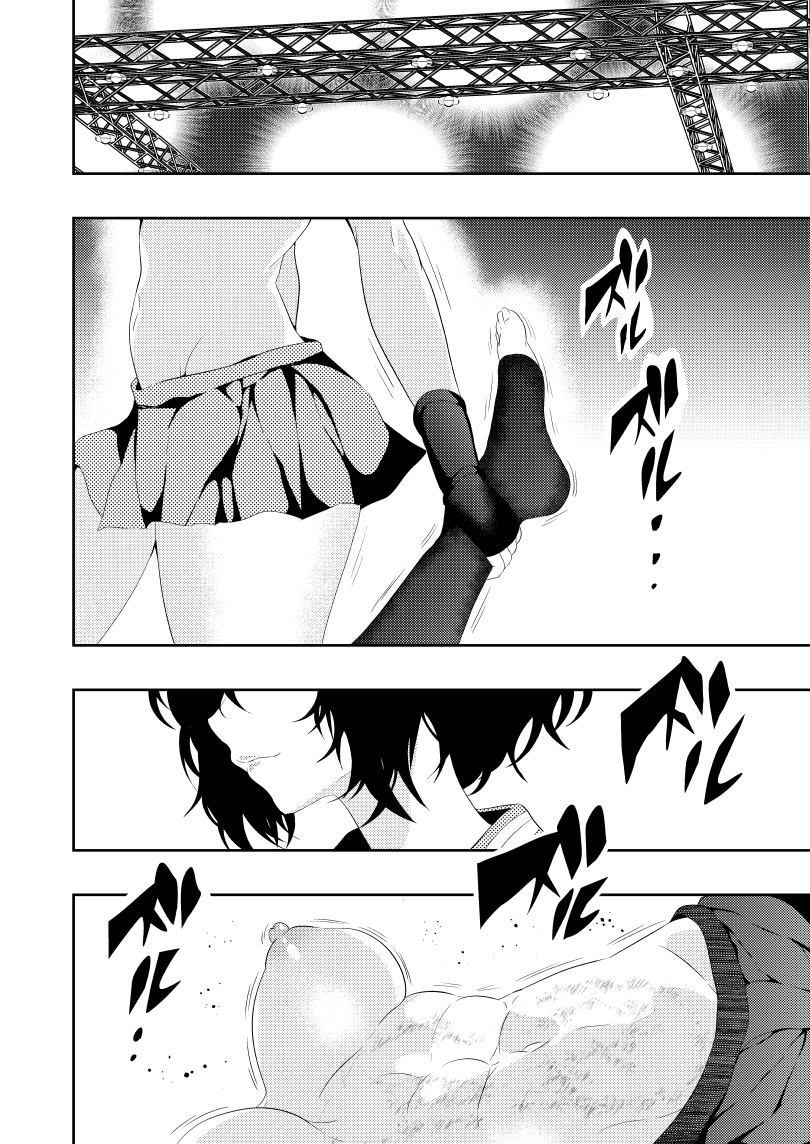 [Aries] Zettai Ouzya Zyoou No Tenraku - Page 17