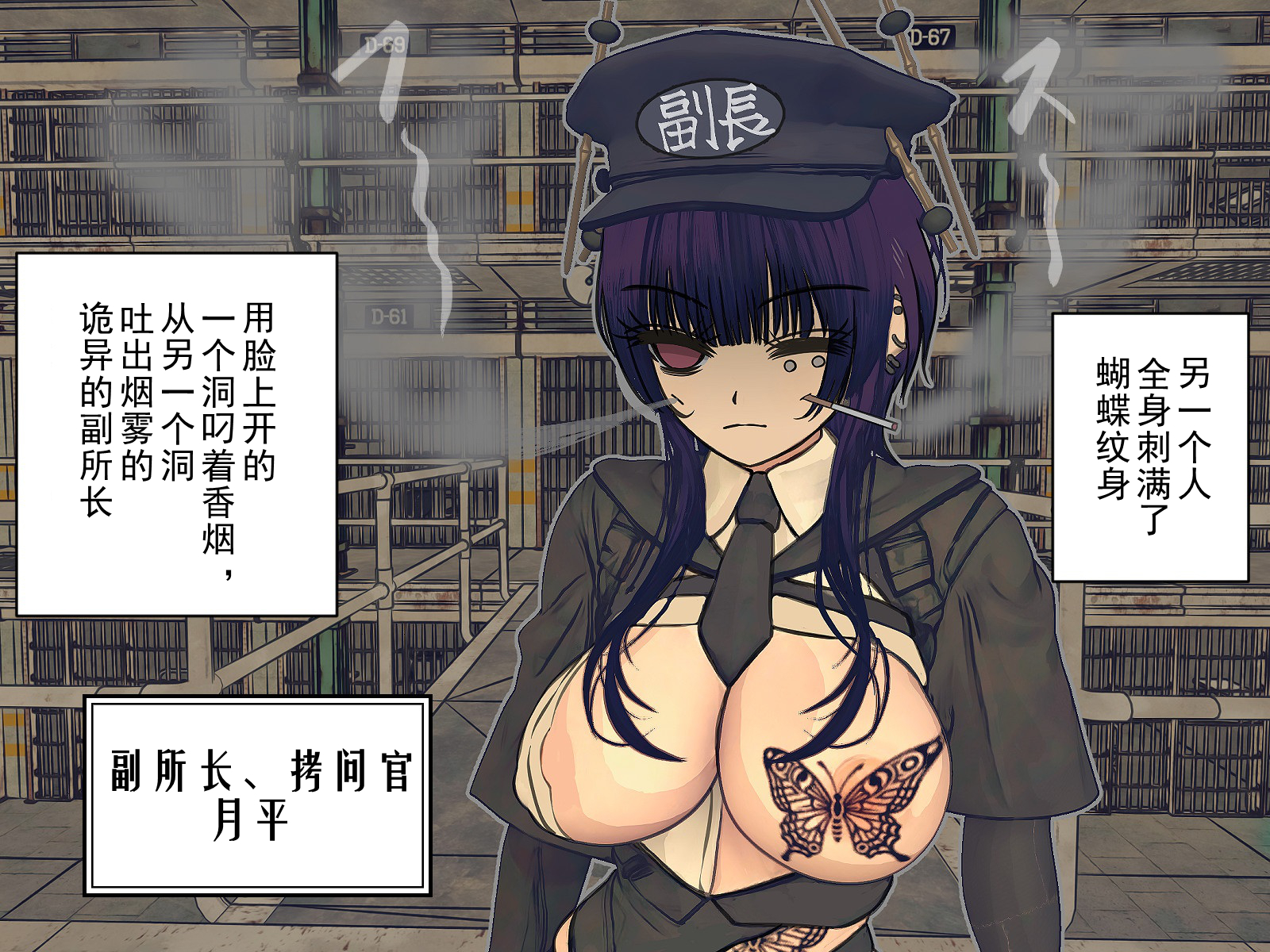 [Sakusei Kenkyuujo] Kangoku Omocha 6 ~Seishorigakari to shite Joshi Keimusho ni Shuukan Sareteshimatta Boku~ | 監獄玩具(6)～作為性處理員竟被收監進女子監獄的我～ [Chinese] [忘川個人漢化] - Page 26
