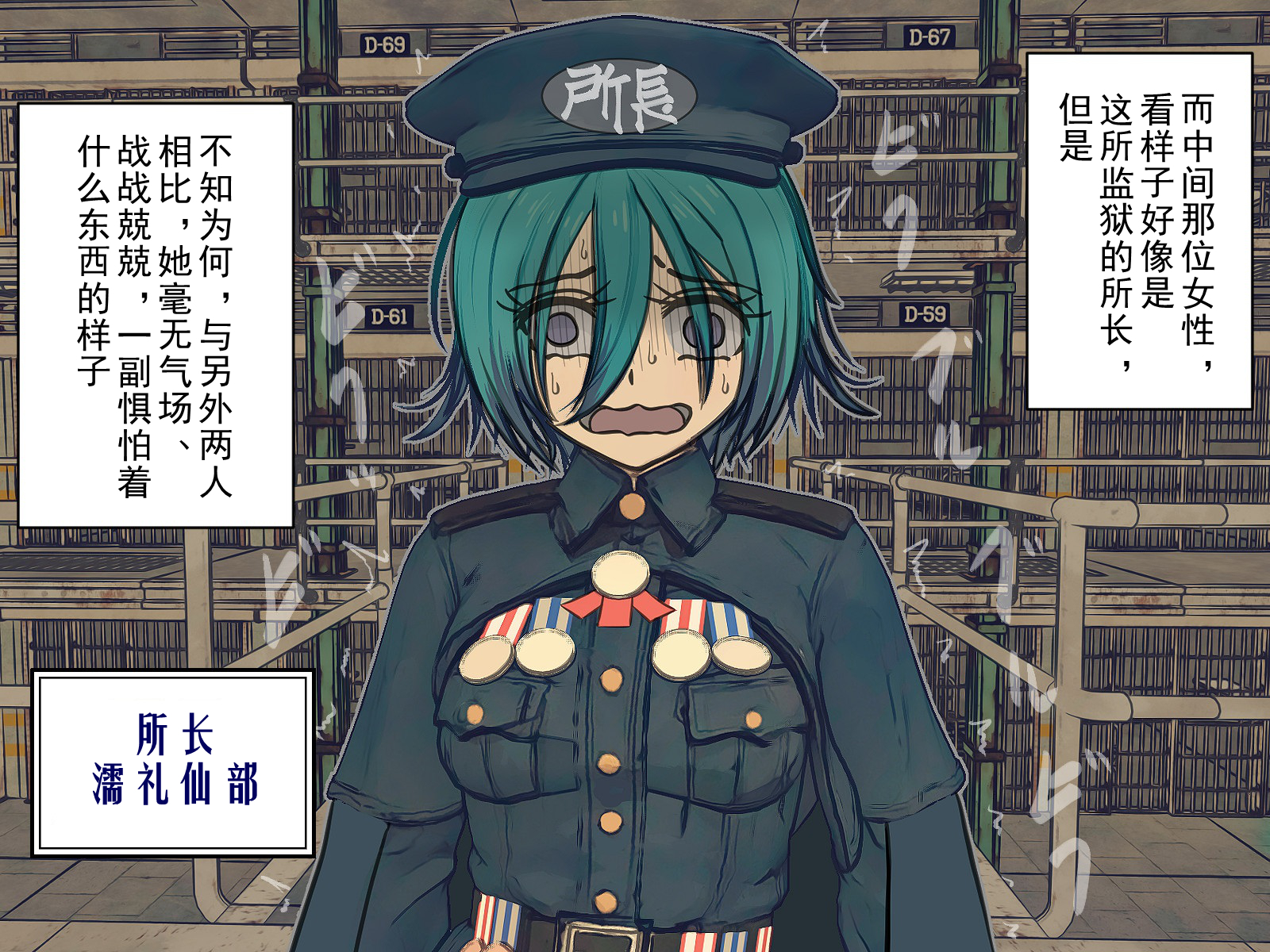 [Sakusei Kenkyuujo] Kangoku Omocha 6 ~Seishorigakari to shite Joshi Keimusho ni Shuukan Sareteshimatta Boku~ | 監獄玩具(6)～作為性處理員竟被收監進女子監獄的我～ [Chinese] [忘川個人漢化] - Page 27