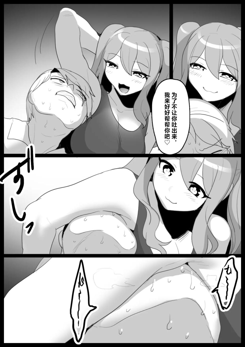 Girls Beat! アイナ&リエ | Girls Beat! -对决 爱菜 & 理惠- [Chinese][MTL] - Page 9