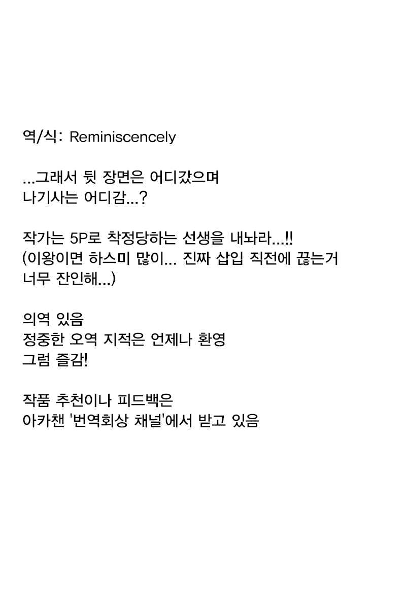 [Tamarun] Sexy Say Aaah! (Blue Archive) [Korean] [Reminiscencely] [Digital] - Page 36