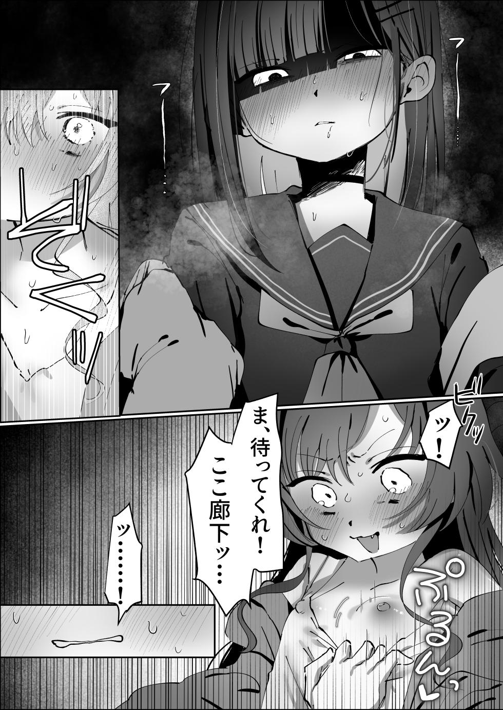 [Moma Jiro Mashimashi (Moma Jiro)] Sex o Hajimeru Nonara Smartphone kara ♡ (Blue Archive) [Digital] - Page 13