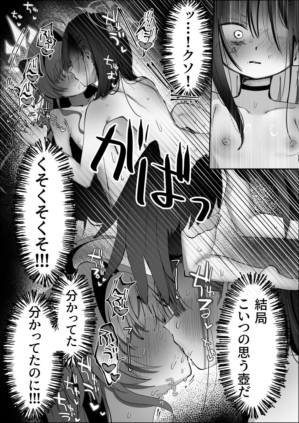 [Moma Jiro Mashimashi (Moma Jiro)] Sex o Hajimeru Nonara Smartphone kara ♡ (Blue Archive) [Digital] - Page 30