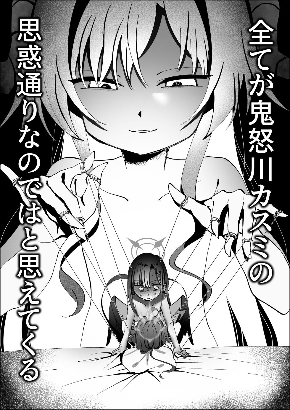 [Moma Jiro Mashimashi (Moma Jiro)] Sex o Hajimeru Nonara Smartphone kara ♡ (Blue Archive) [Digital] - Page 31