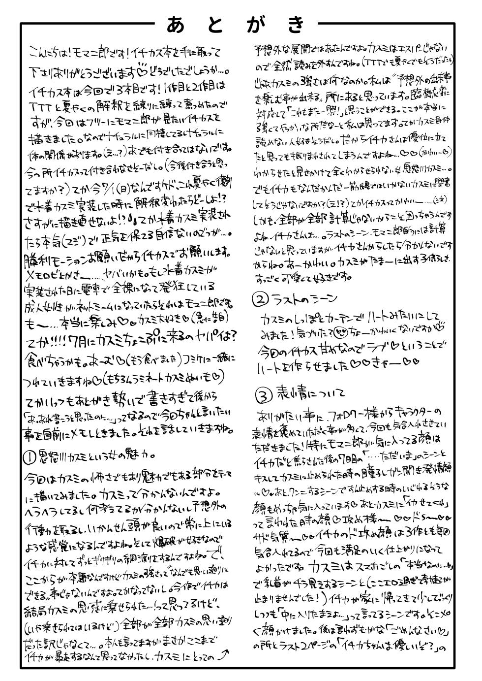 [Moma Jiro Mashimashi (Moma Jiro)] Sex o Hajimeru Nonara Smartphone kara ♡ (Blue Archive) [Digital] - Page 37