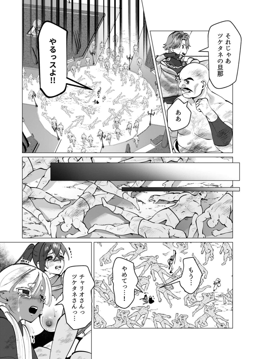 [Tooyama Burin] Yuusha-sama wa Houshuu ni Hitozuma wo go Kibou desu chapter 55 - Page 15