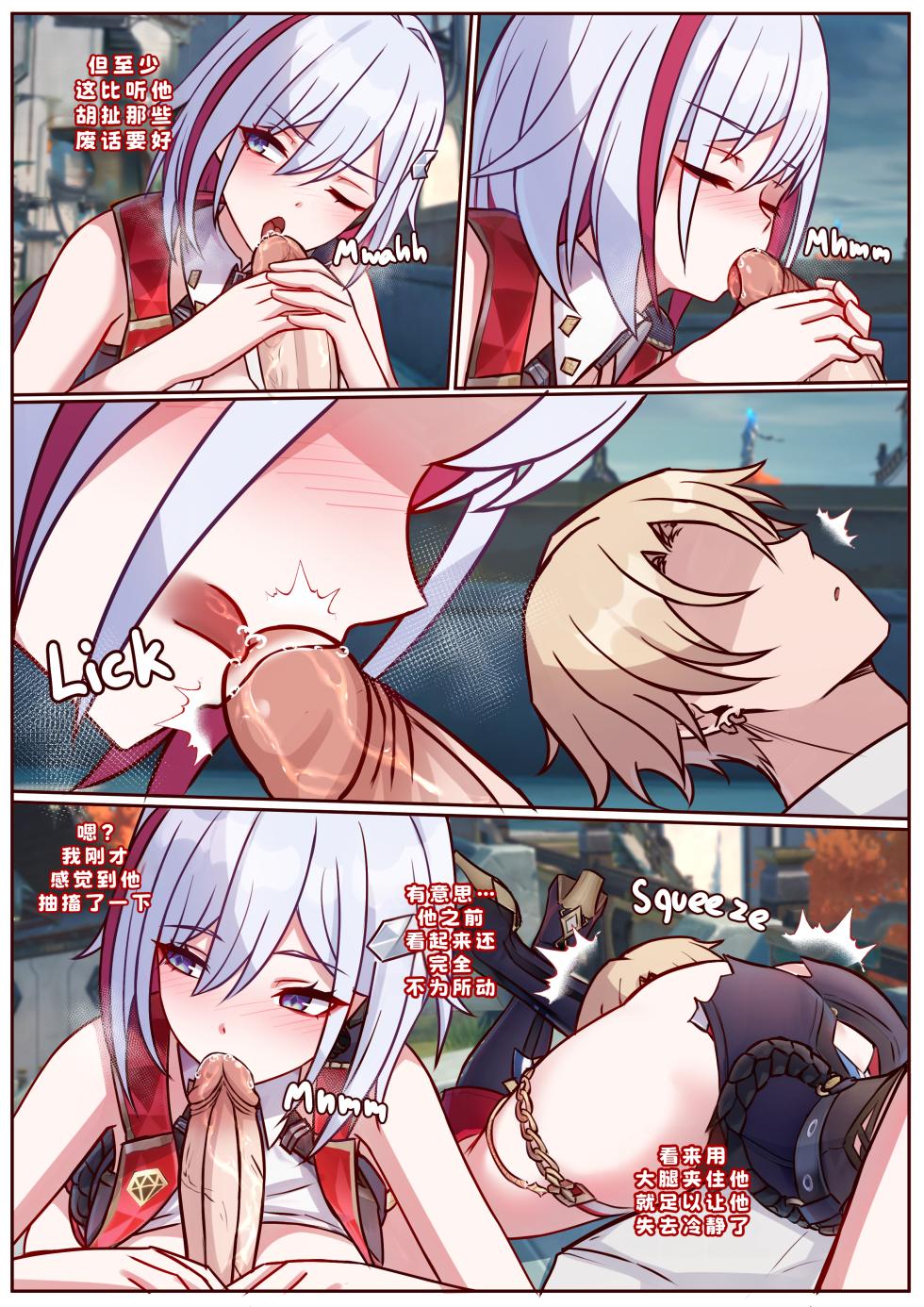 [JimPu6] Finish Topaz [Chinese] - Page 9