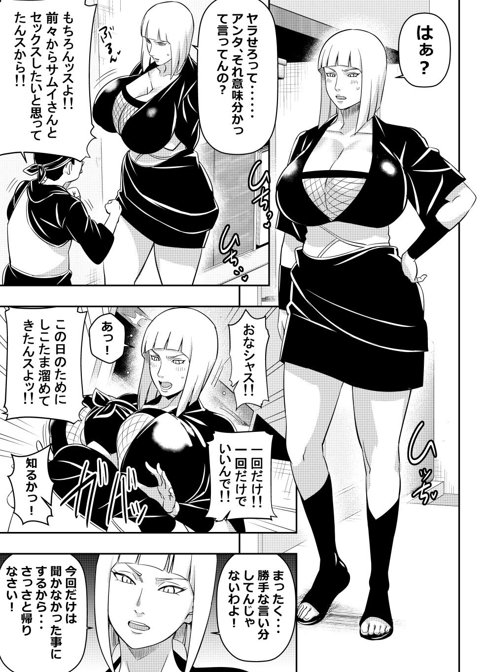 [オスワーニ] skebご依頼未発表 NARUT〇 サ〇イ 計6P - Page 1