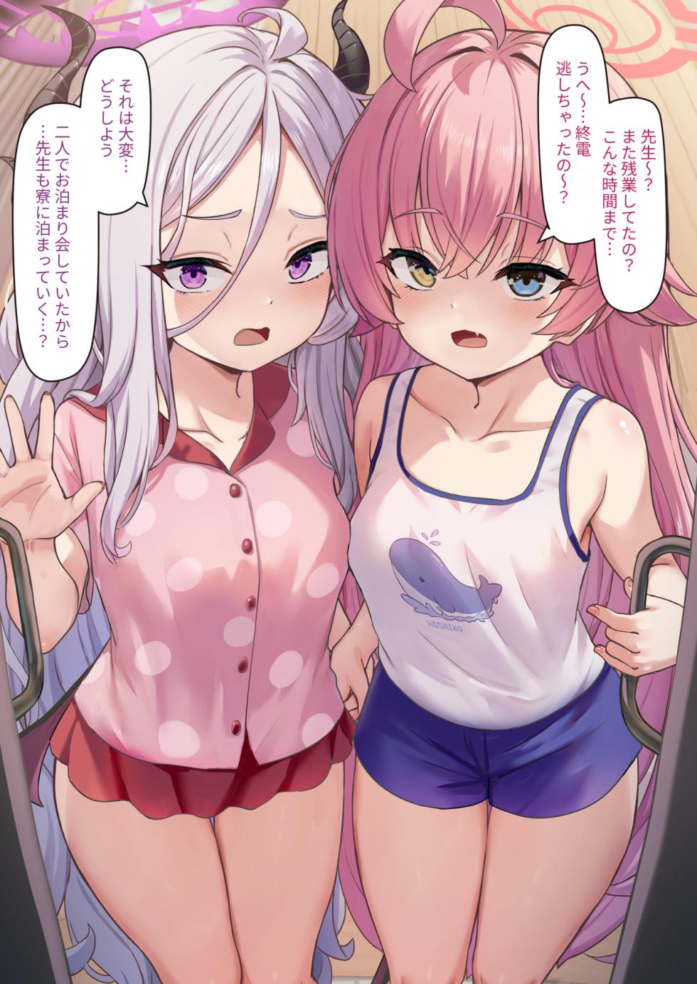 [Milkshake Work (Milkshake)] Sensei ♥ Issho ni Furo Hairou (Blue Archive) [Digital] - Page 2