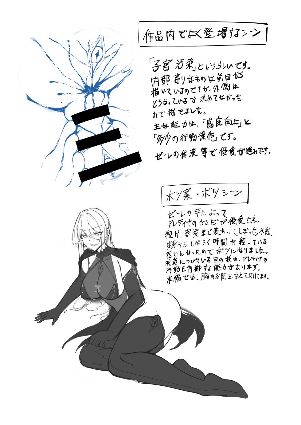 [F.T.B] 闇へのイザナイ ～最強騎士陥落～ - Page 30