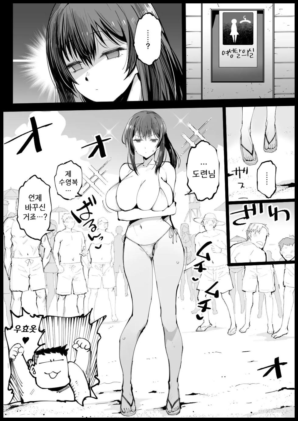 [Eromazun (Ma-kurou)] Kyonyuu na Gibo, Nyuuyokuchuu 2 | 거유 새엄마는 목욕중2 [Korean] [BroadRight] - Page 5