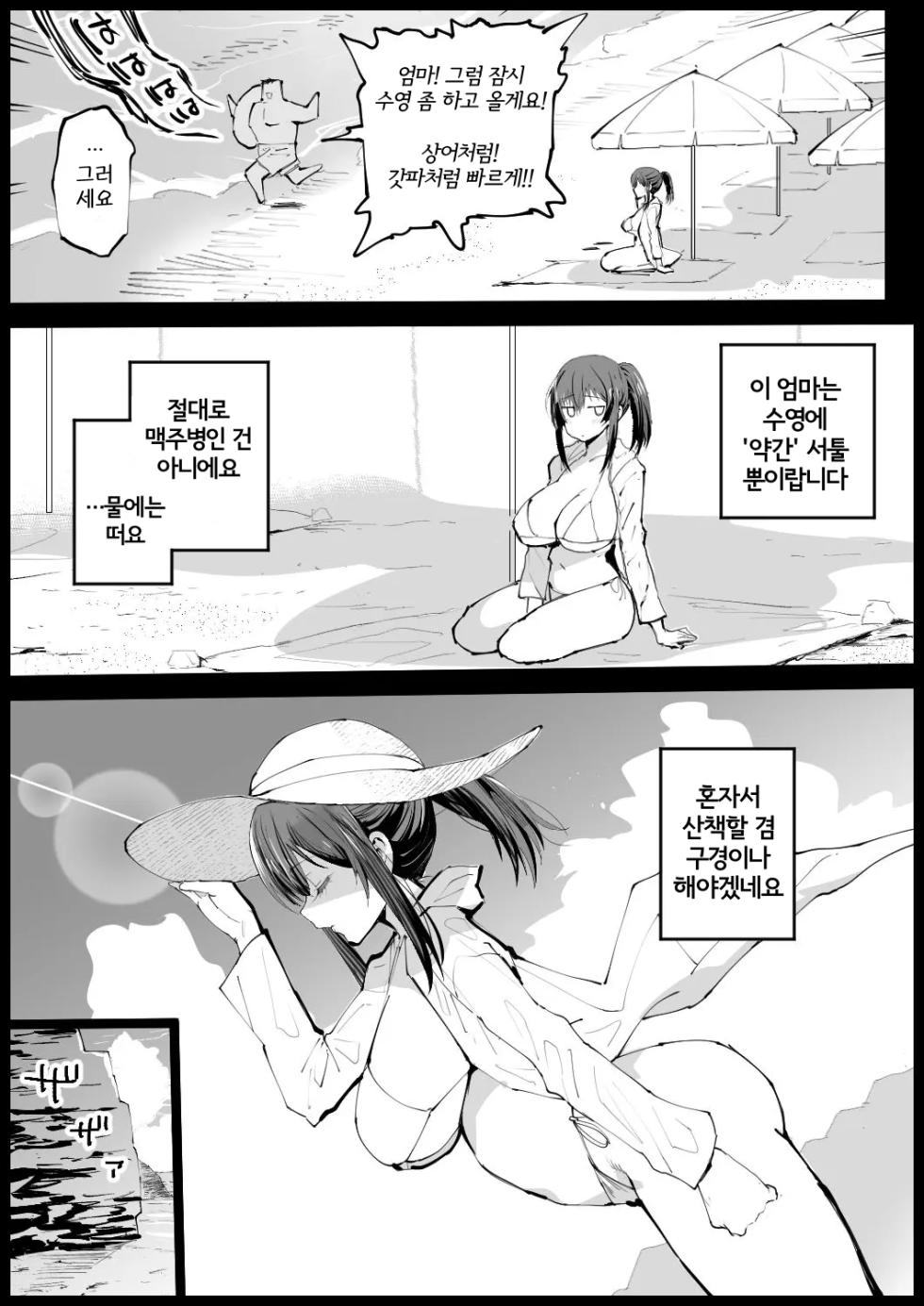 [Eromazun (Ma-kurou)] Kyonyuu na Gibo, Nyuuyokuchuu 2 | 거유 새엄마는 목욕중2 [Korean] [BroadRight] - Page 8
