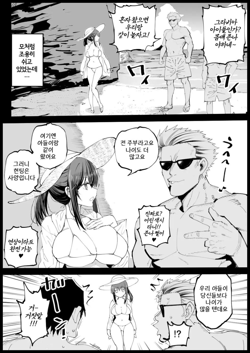 [Eromazun (Ma-kurou)] Kyonyuu na Gibo, Nyuuyokuchuu 2 | 거유 새엄마는 목욕중2 [Korean] [BroadRight] - Page 10