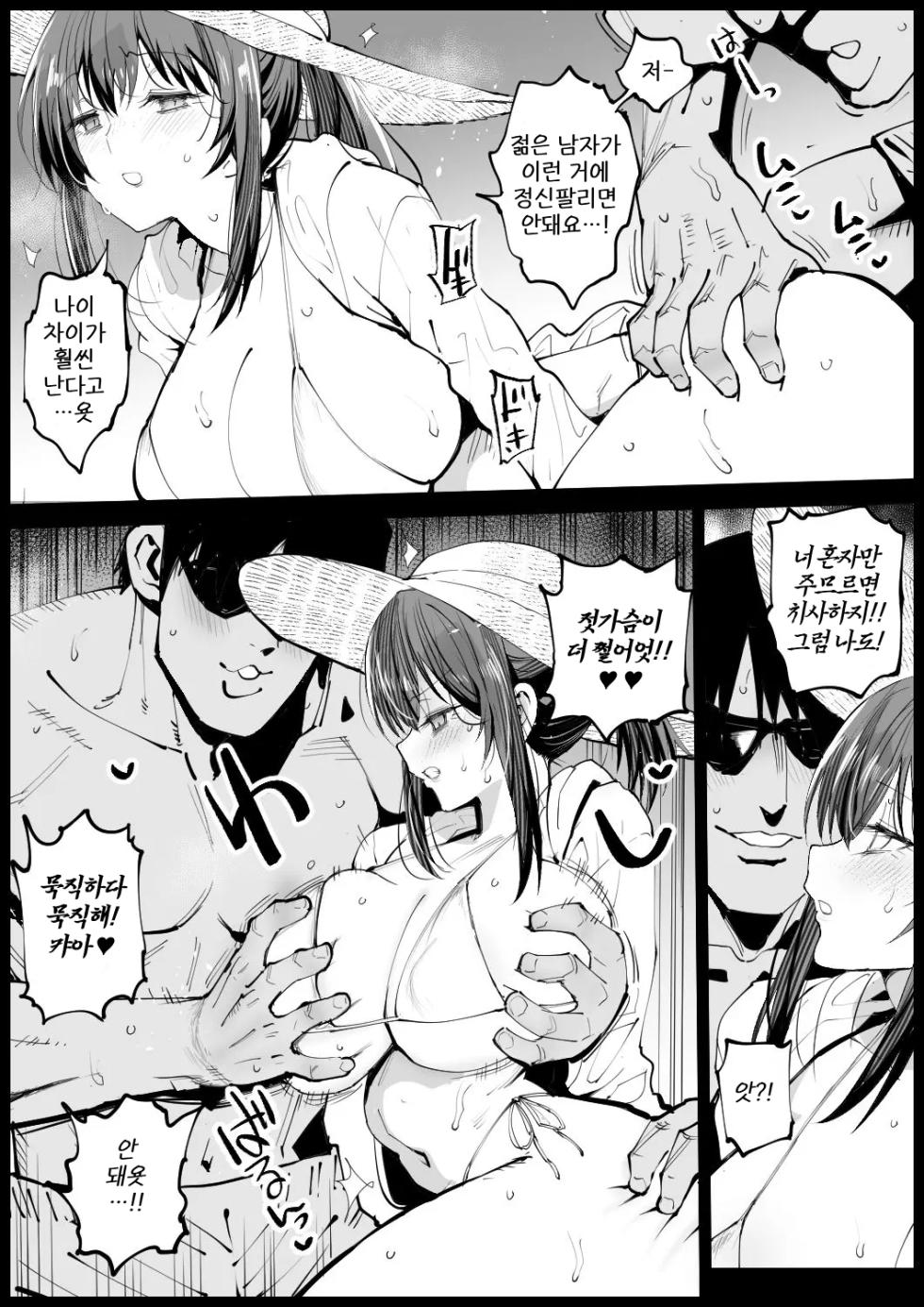 거유 새엄마는 목욕중2 - Page 15