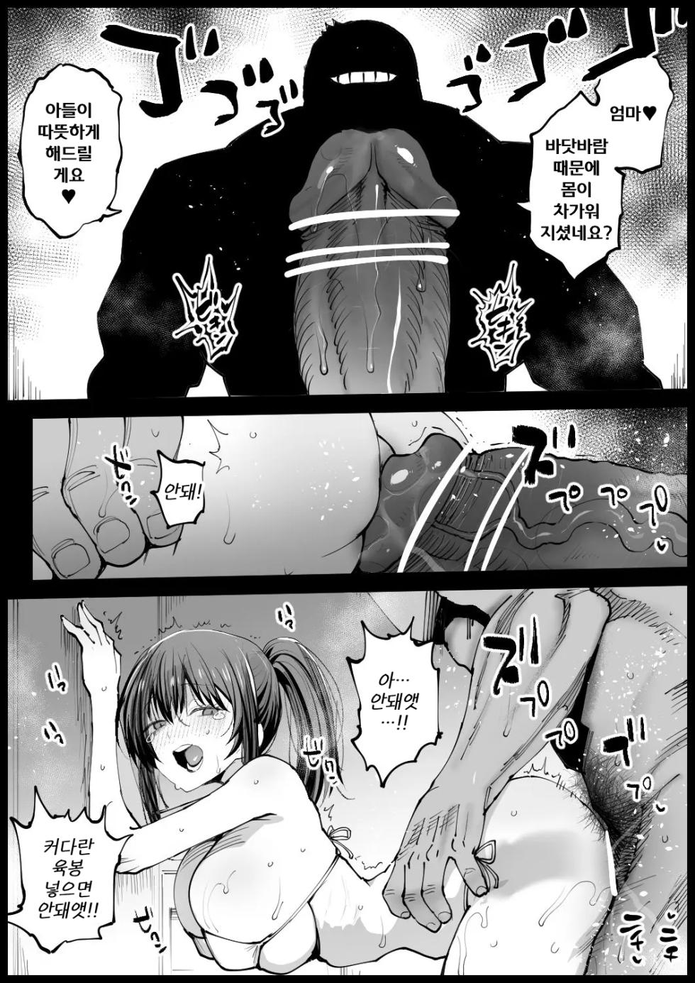 [Eromazun (Ma-kurou)] Kyonyuu na Gibo, Nyuuyokuchuu 2 | 거유 새엄마는 목욕중2 [Korean] [BroadRight] - Page 34