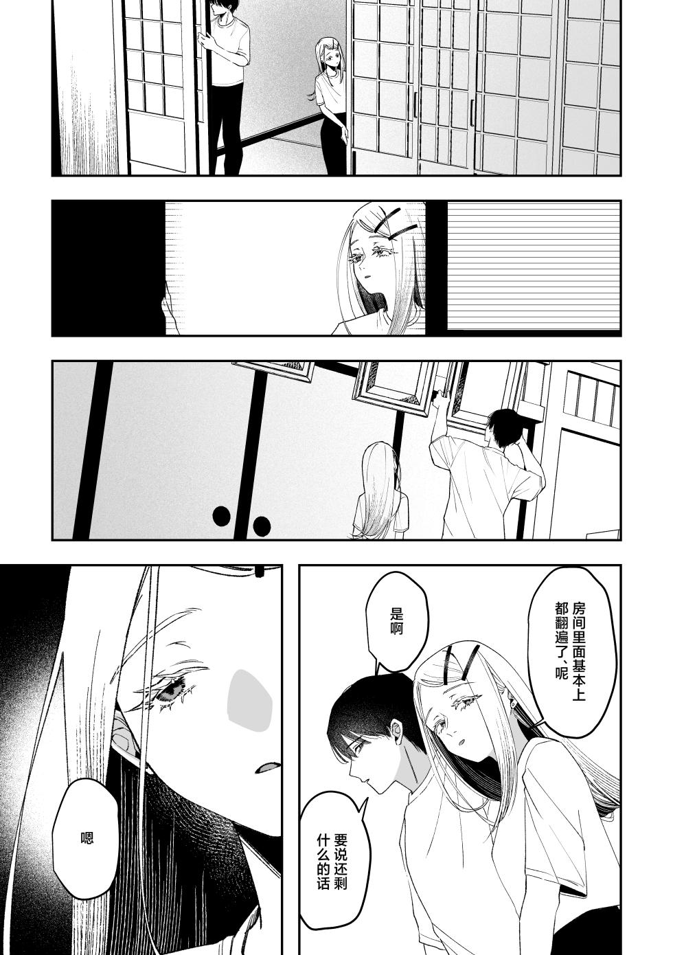[Shioyamachicurry (Shioya Coluli)] Shirayoi no Yado | 白夜之宿 (Gakuen IDOLM@STER) [Chinese] [白杨汉化组] [Digital] - Page 23