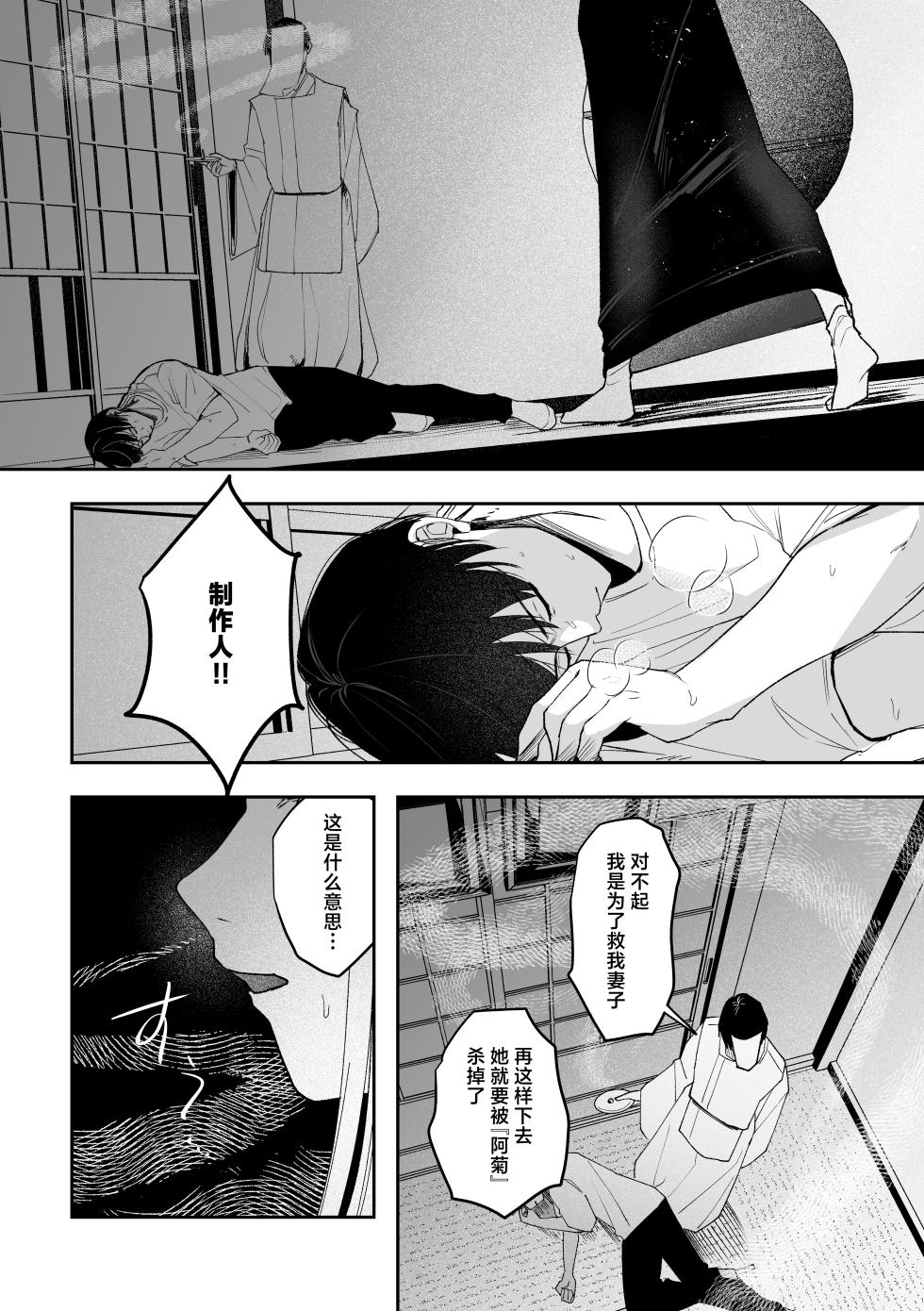 [Shioyamachicurry (Shioya Coluli)] Shirayoi no Yado | 白夜之宿 (Gakuen IDOLM@STER) [Chinese] [白杨汉化组] [Digital] - Page 32