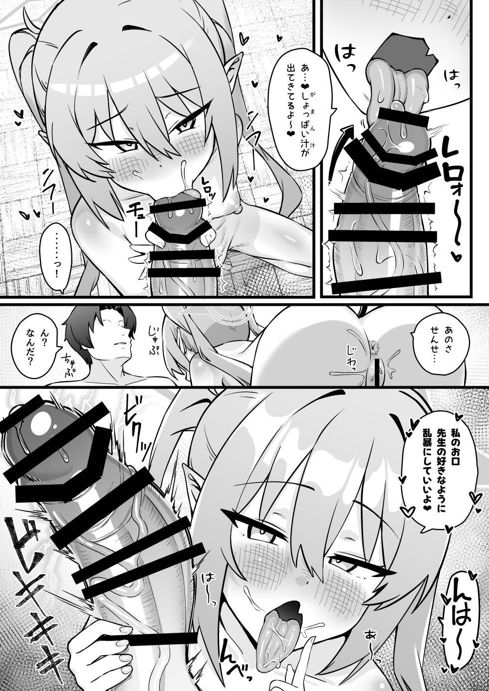 [Mocomoco Tei (Jiyasu)] Shupotto Kaihatsu Musume (Blue Archive) [Digital] - Page 13