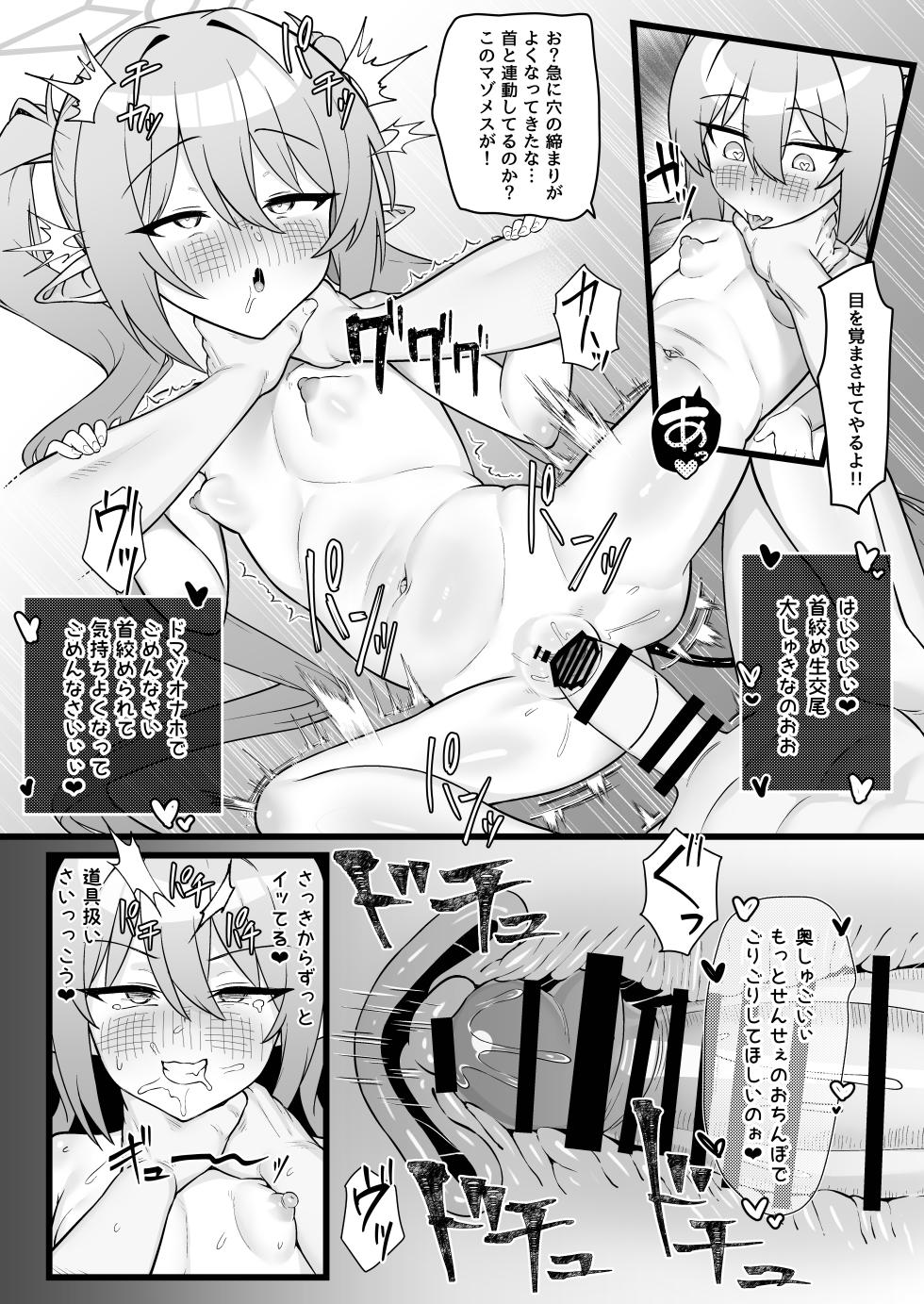 [Mocomoco Tei (Jiyasu)] Shupotto Kaihatsu Musume (Blue Archive) [Digital] - Page 24