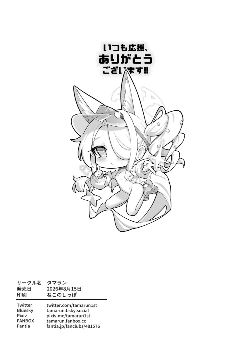 [Tamarun] Sexy Say Aaah! (Blue Archive) [Korean] [Team Edge] - Page 32