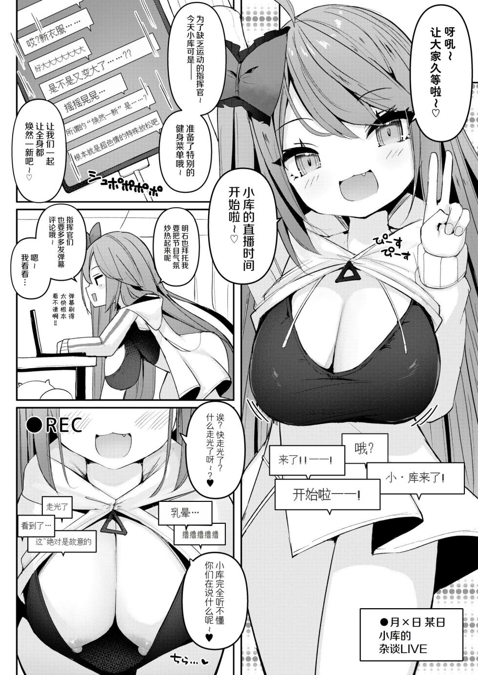 [Milky souffle (Shisyo)] Yoga Pamiat Sukebe Fitness (Azur Lane) [Chinese] [Digital] - Page 3