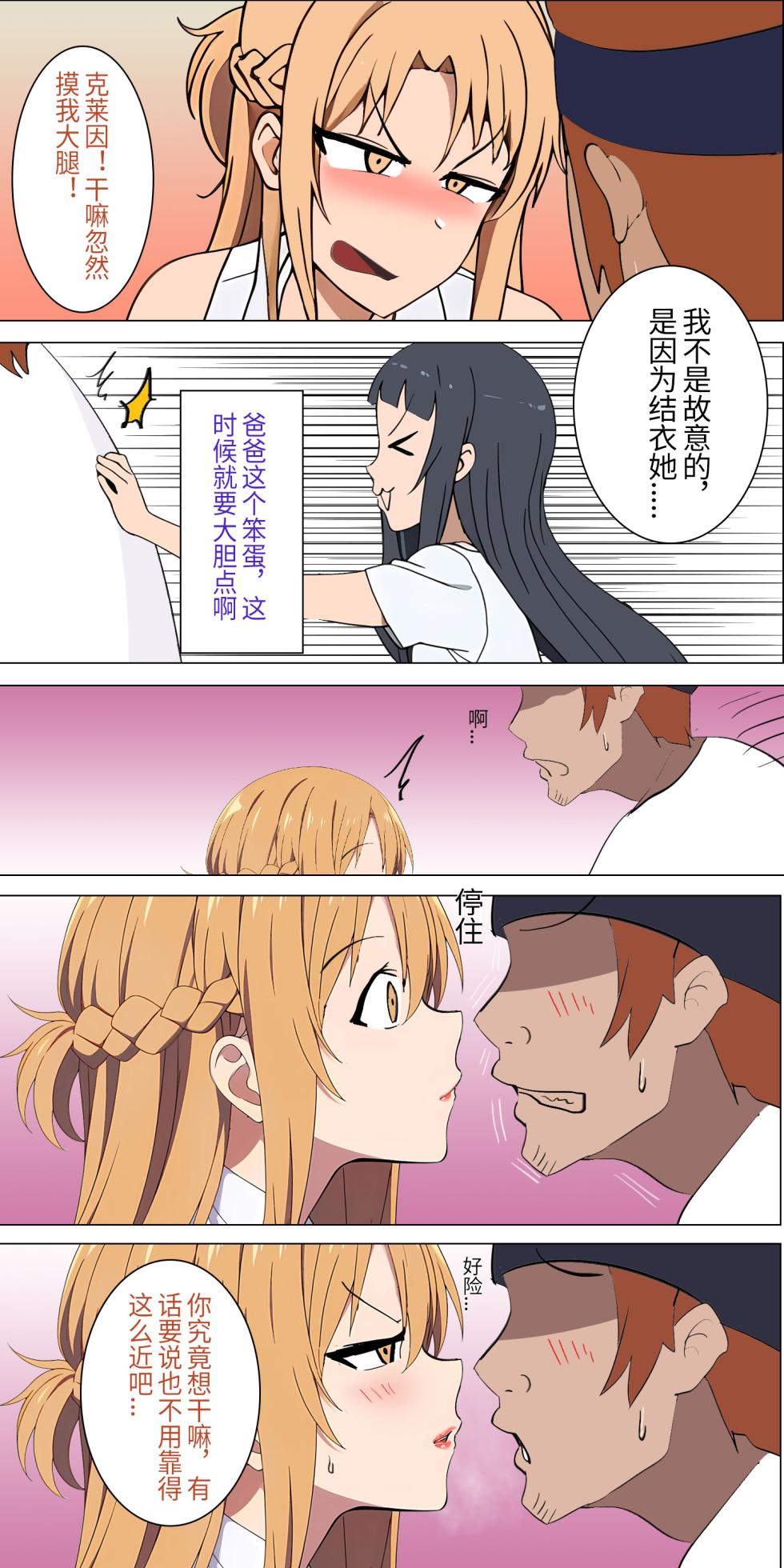 爱之家 1-86 - Page 4