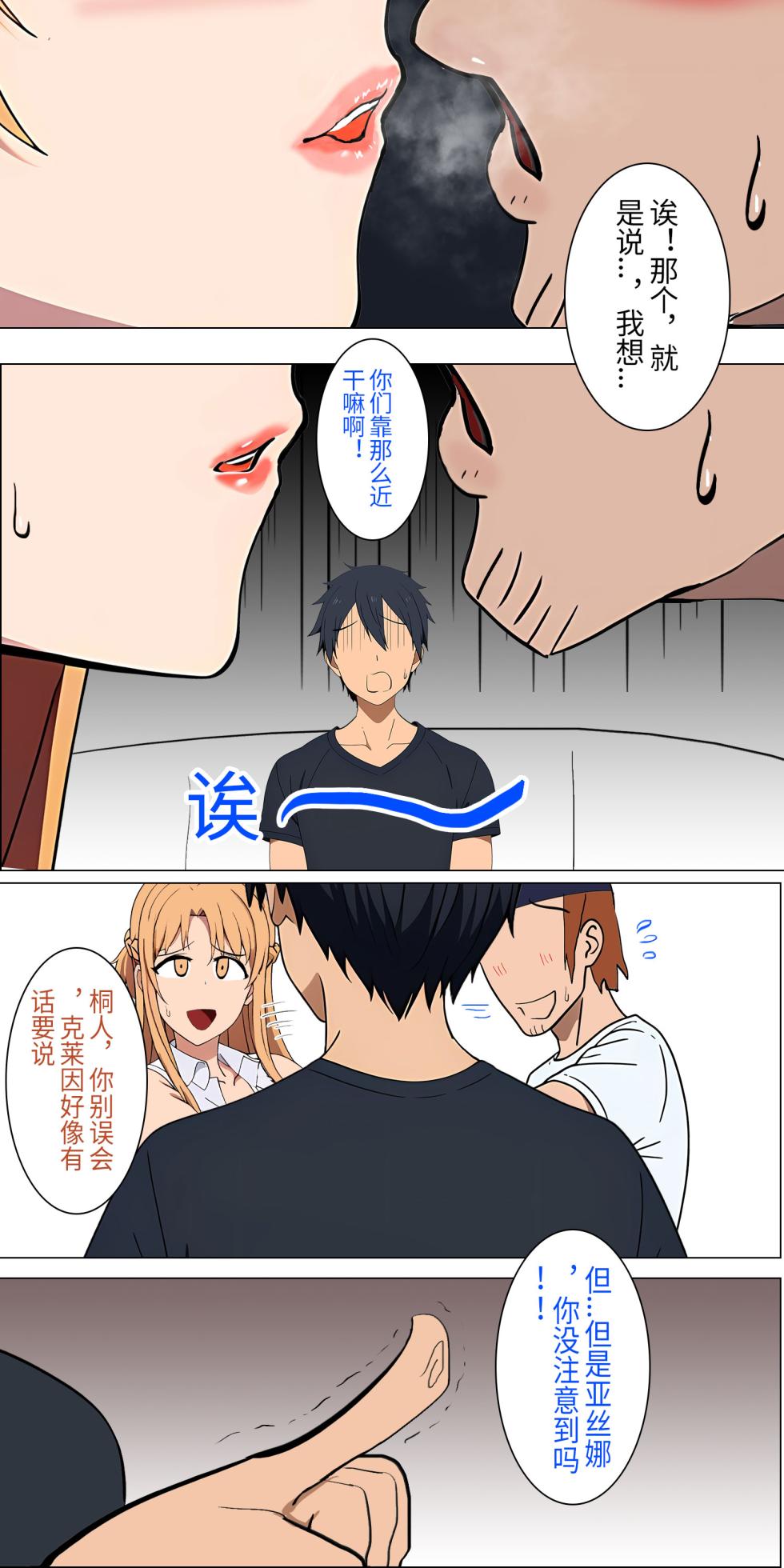 爱之家 1-86 - Page 5