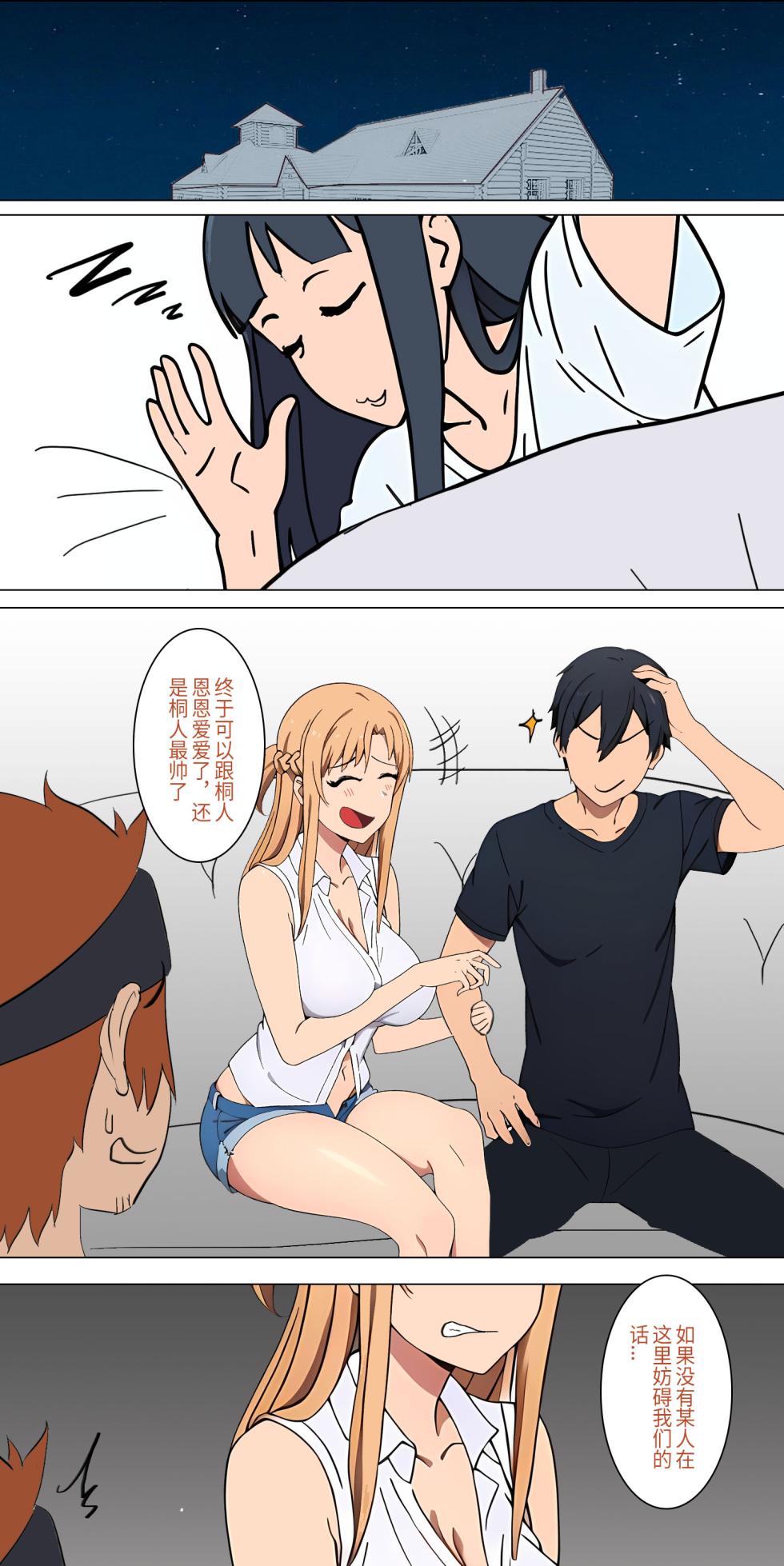 爱之家 1-86 - Page 13