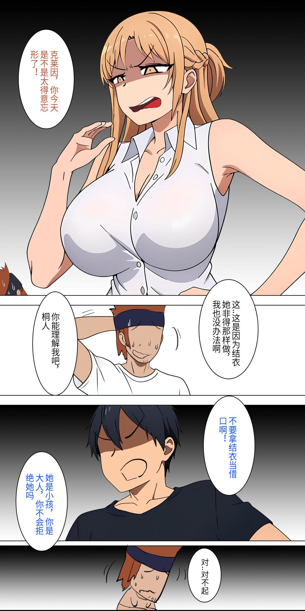 爱之家 1-86 - Page 14