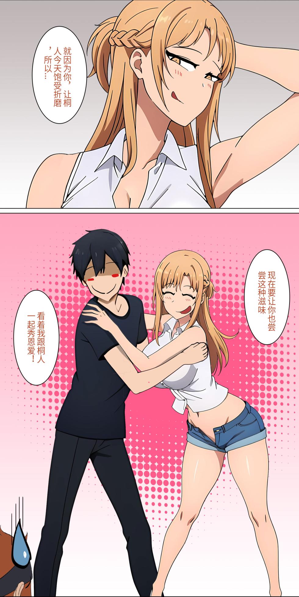爱之家 1-86 - Page 15