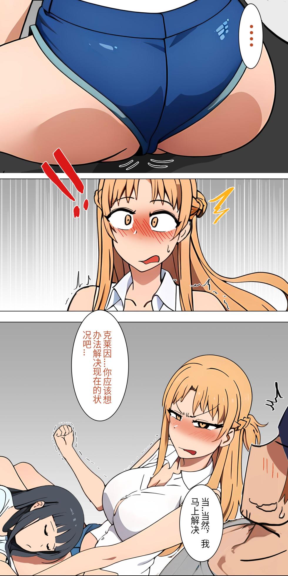 爱之家 1-86 - Page 20