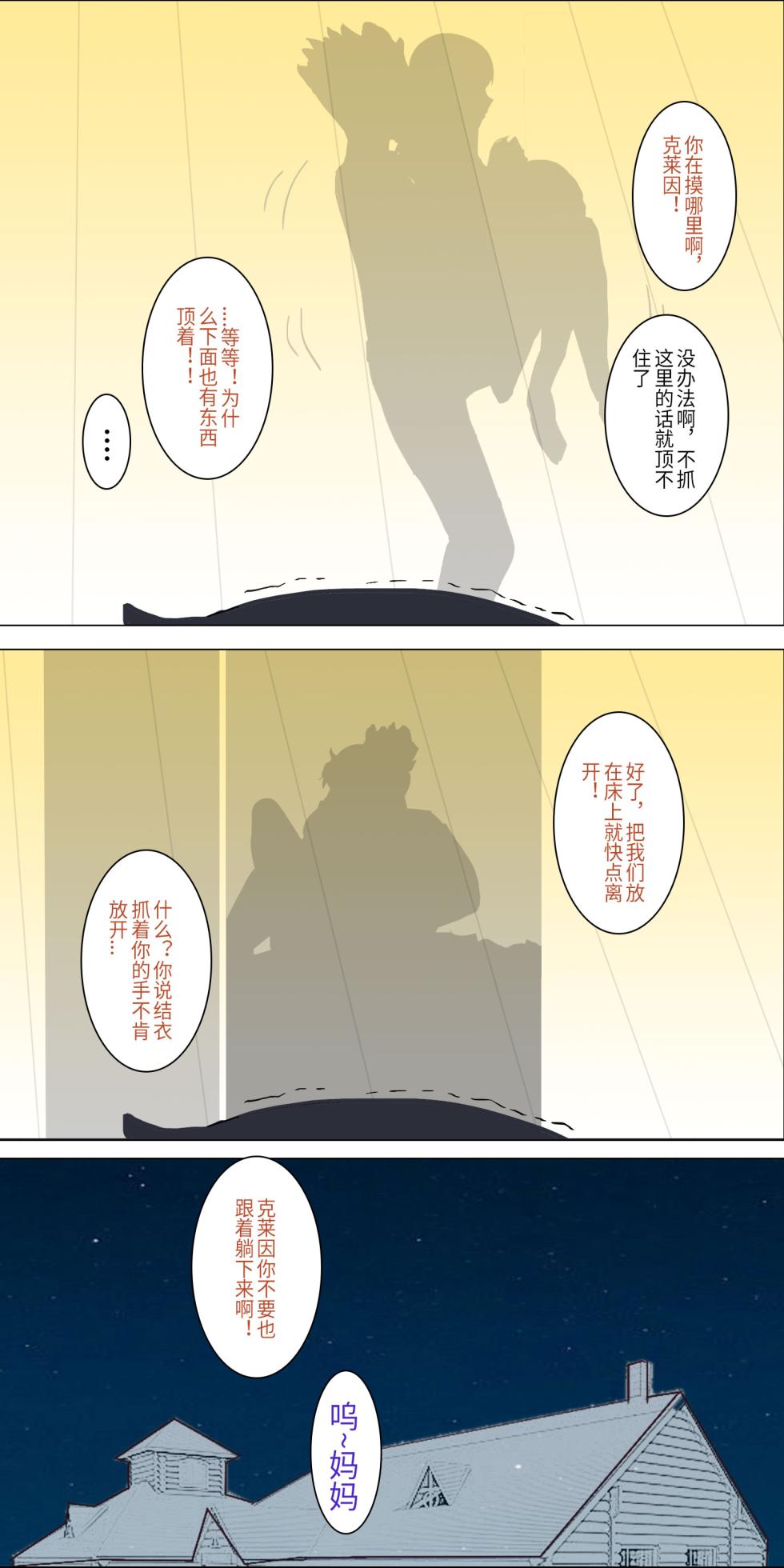 爱之家 1-86 - Page 22