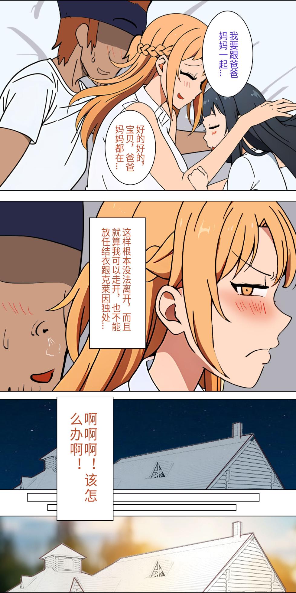 爱之家 1-86 - Page 24