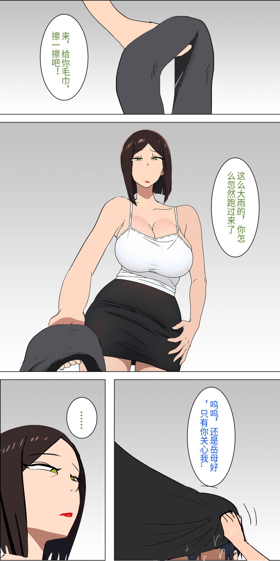 爱之家 1-86 - Page 29