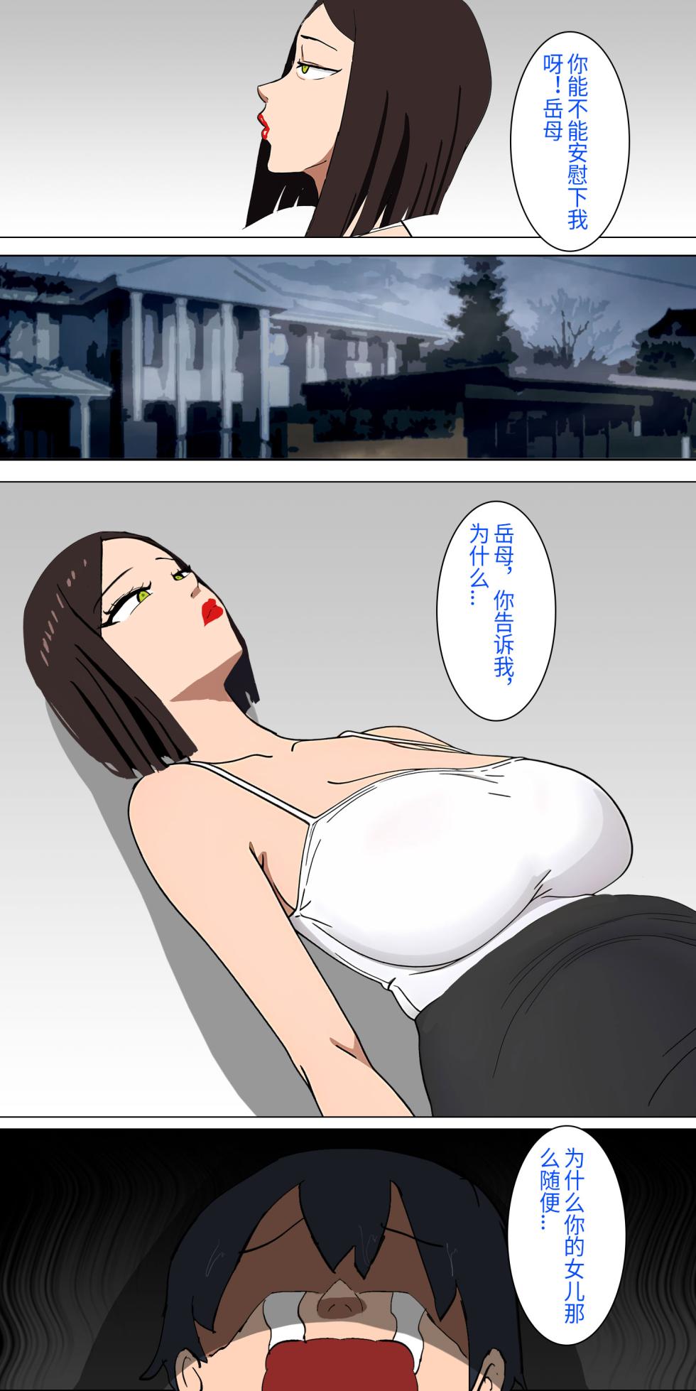 爱之家 1-86 - Page 31