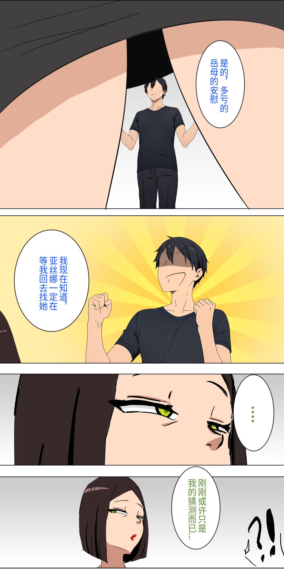 爱之家 1-86 - Page 36