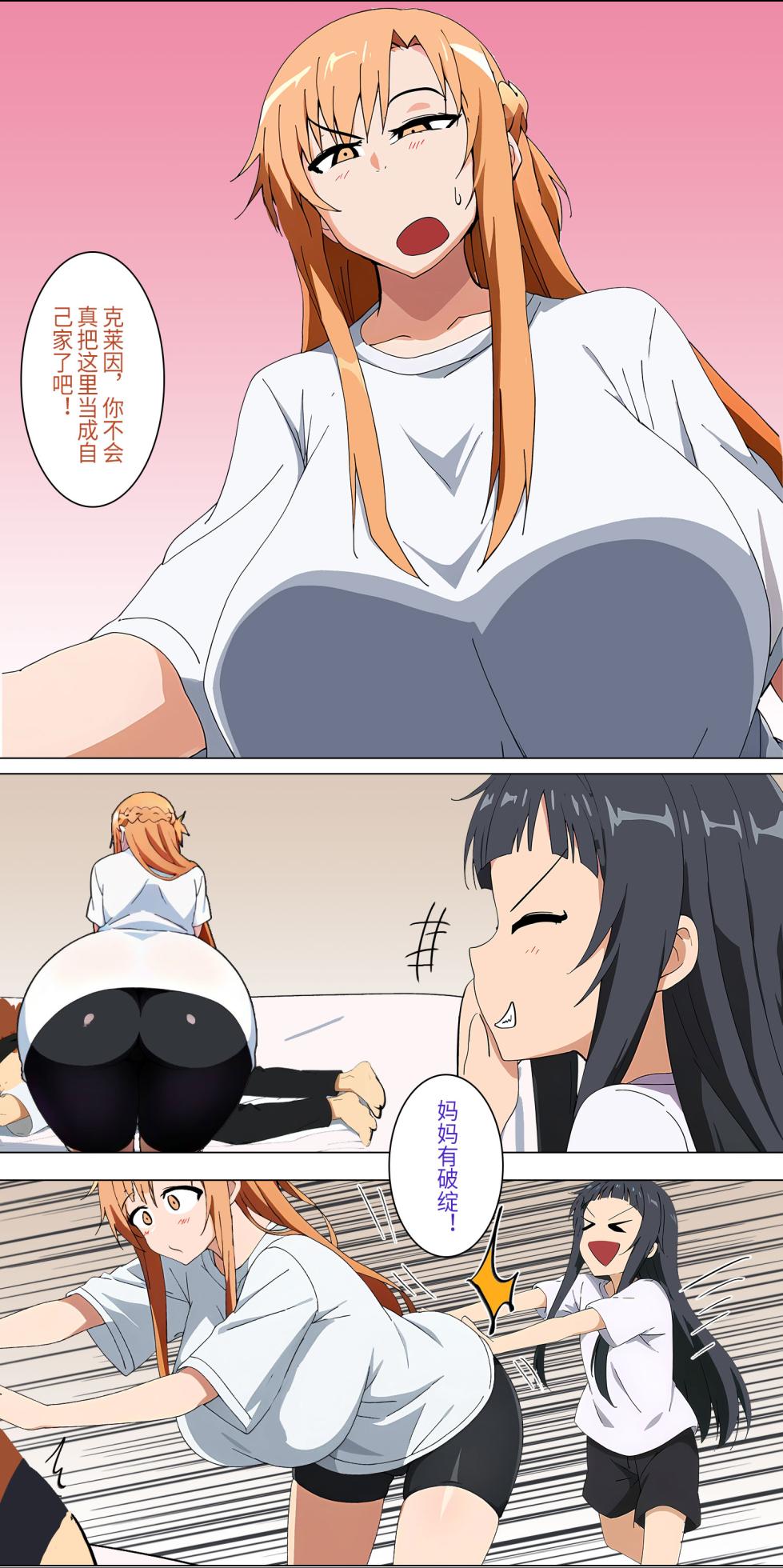 爱之家 1-86 - Page 47