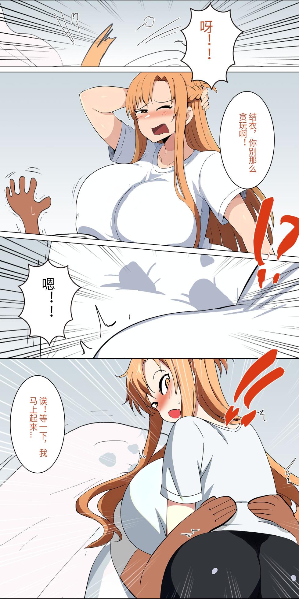 爱之家 1-86 - Page 48