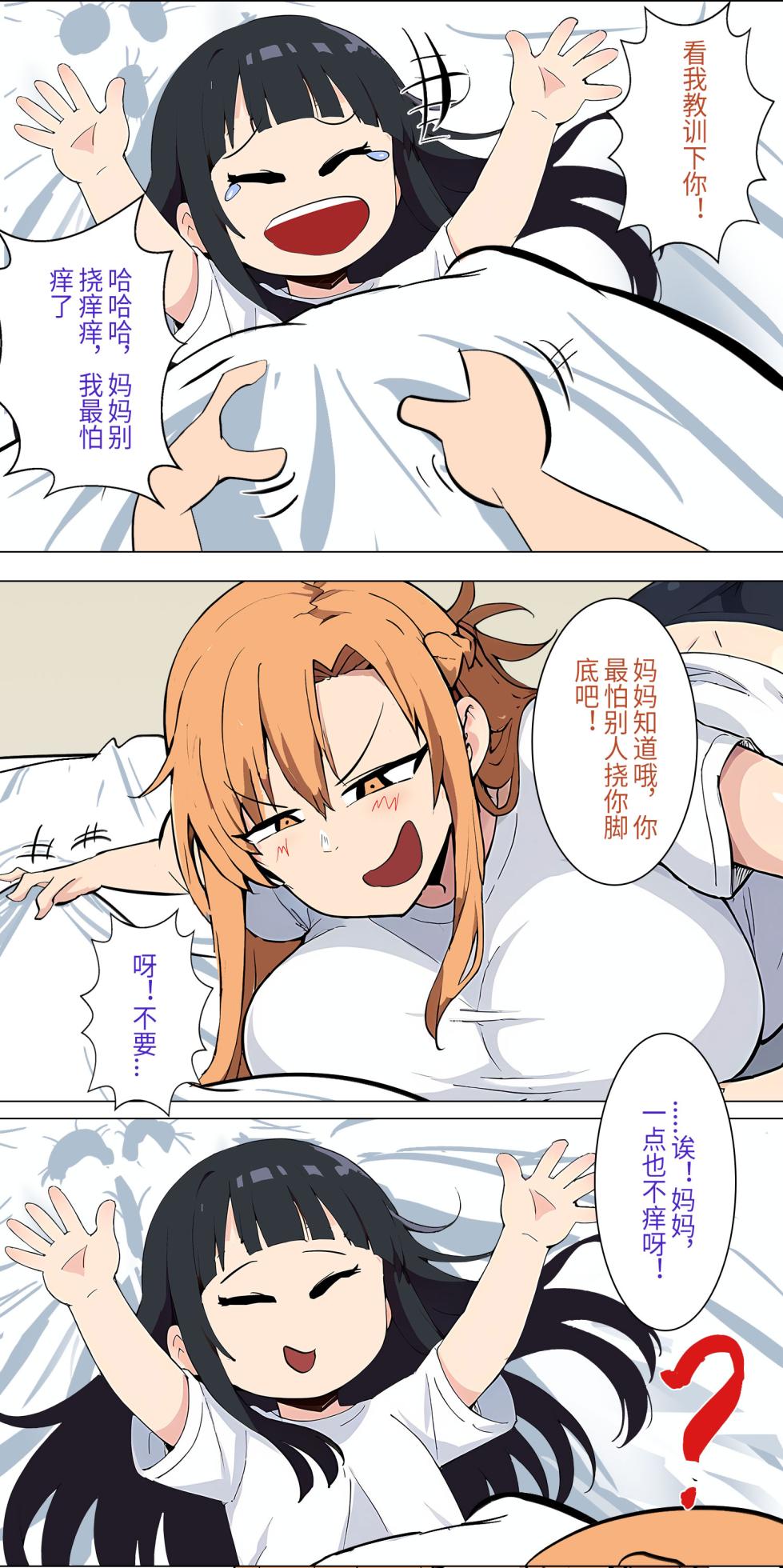 爱之家 1-86 - Page 51