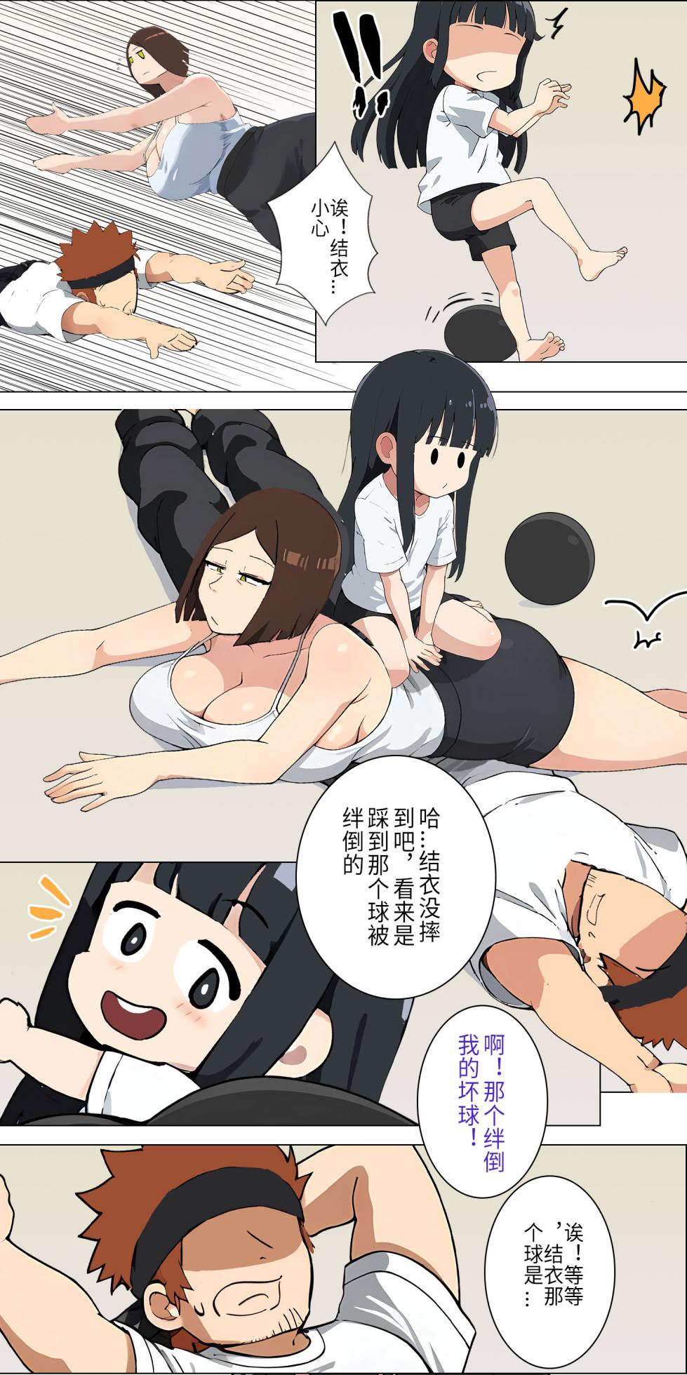 爱之家 1-86 - Page 60