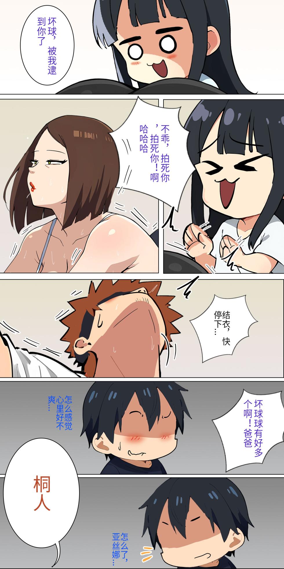 爱之家 1-86 - Page 61