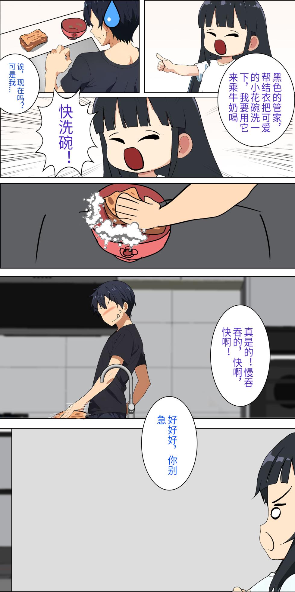 爱之家 1-86 - Page 63