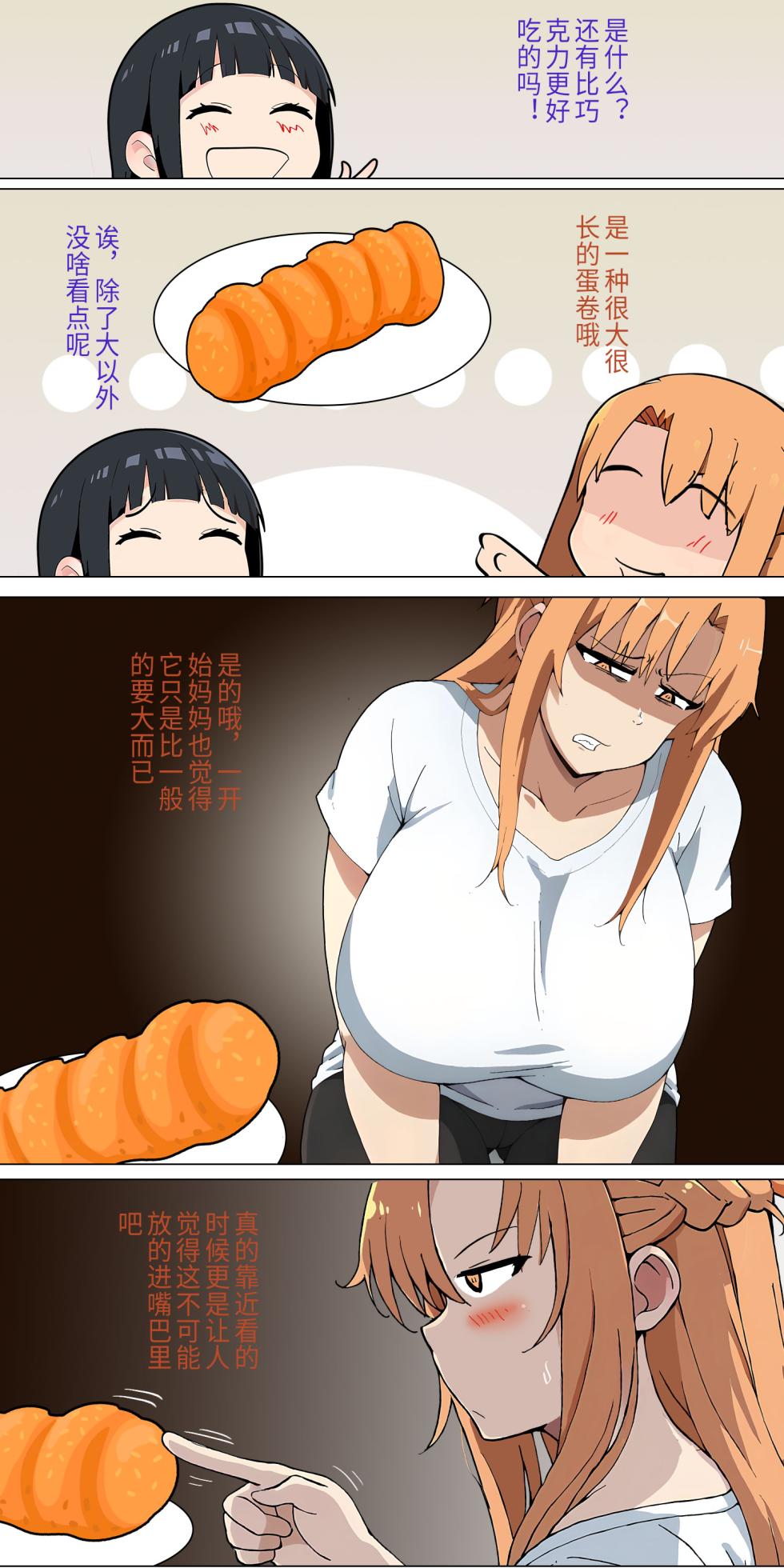 爱之家 1-86 - Page 68