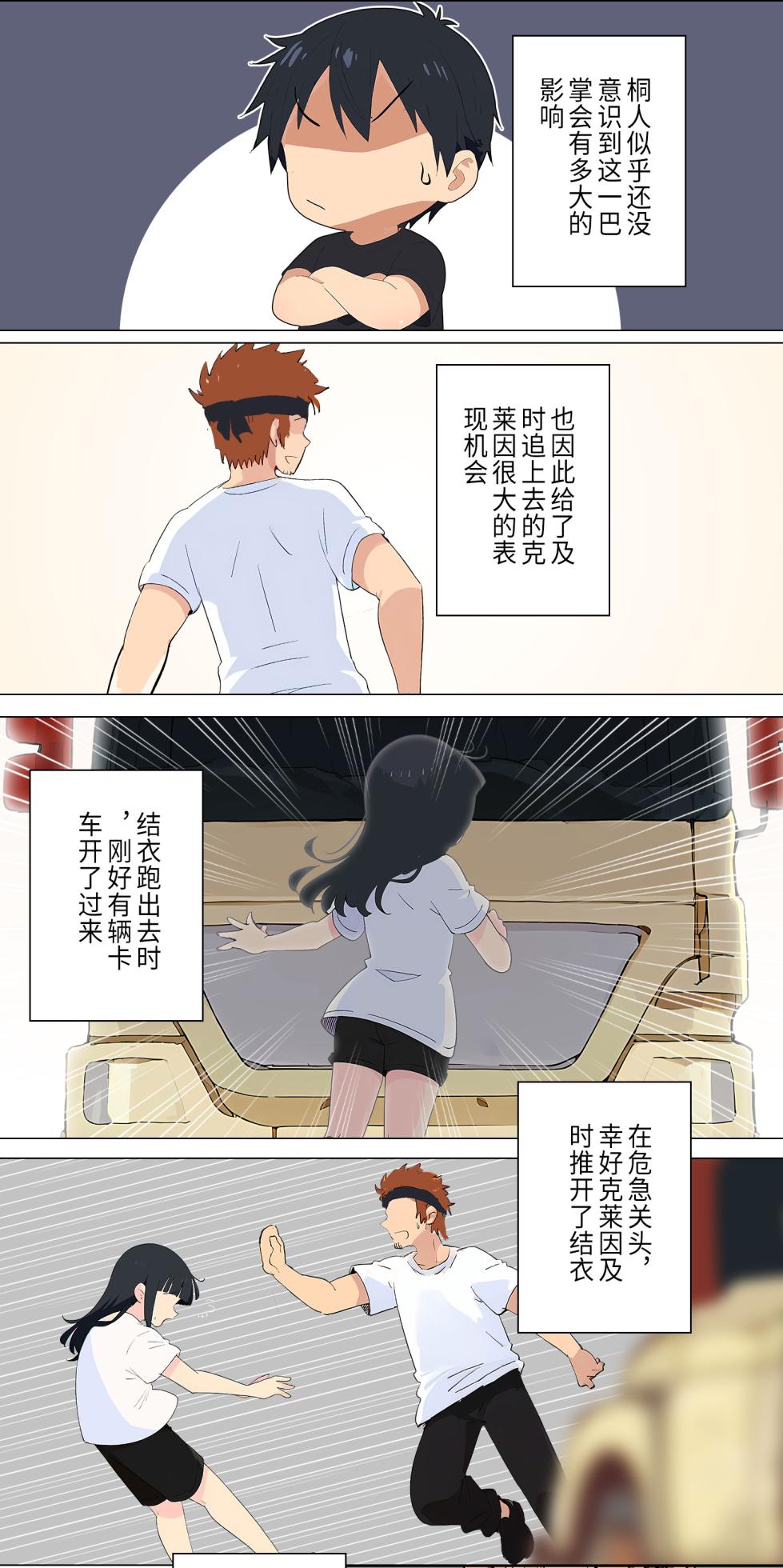 爱之家 1-86 - Page 72