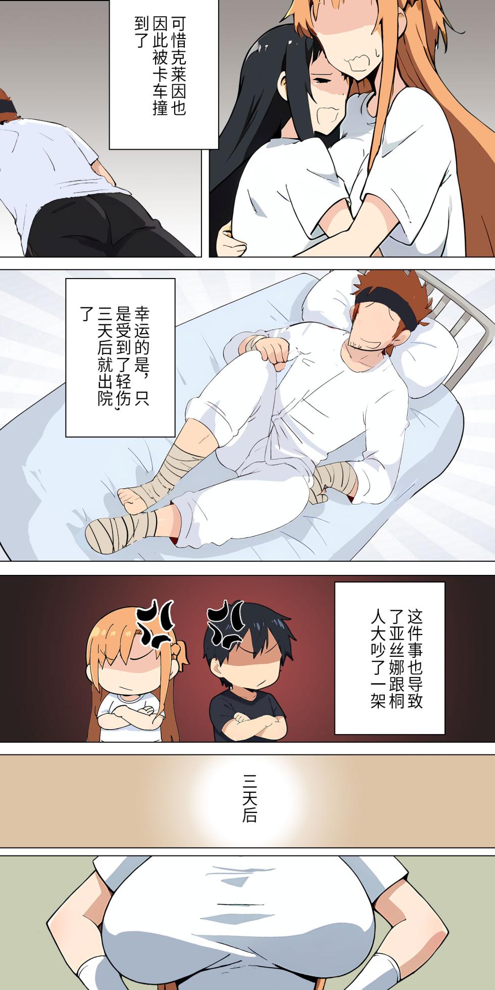 爱之家 1-86 - Page 73